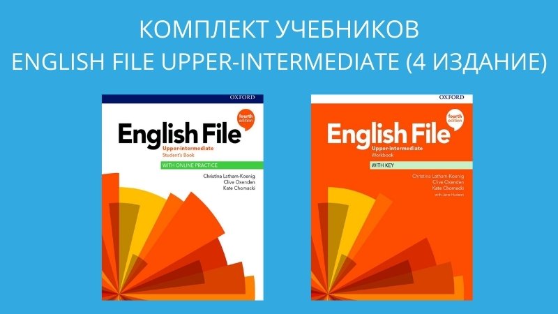 English File upper-intermediate 4th edition